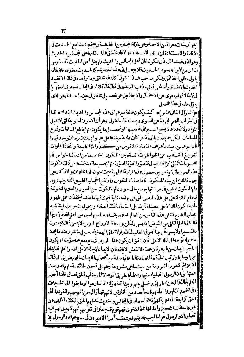 futmak.com - Page 63 - from part Two of the second Boulaq edition